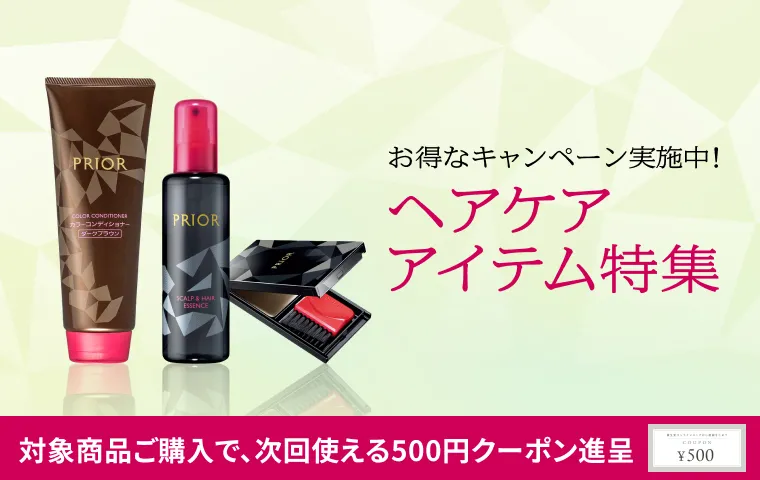 プリオールの通販｜資生堂オンラインストア