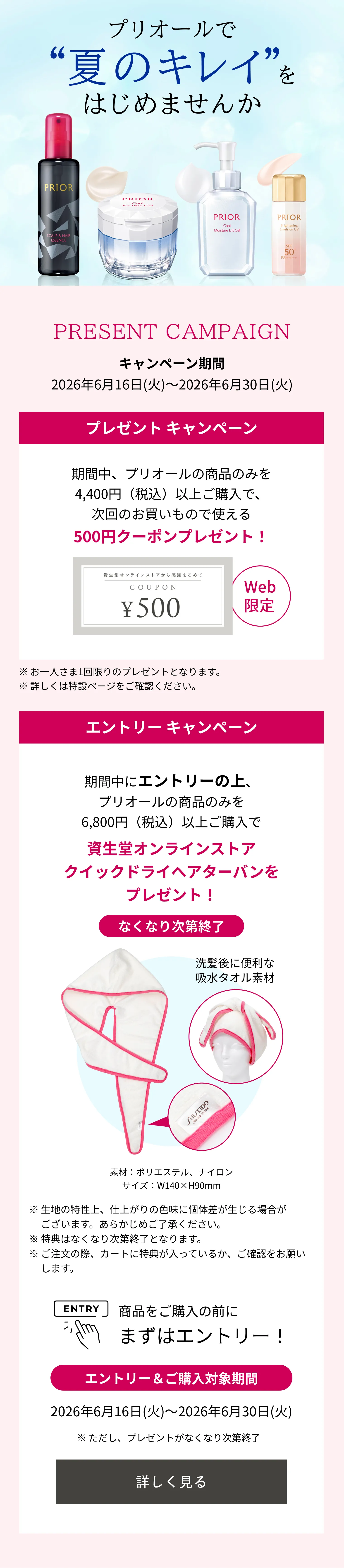 プリオール｜薬用 うるおい美リフトゲル （つめかえ用）｜クリーム