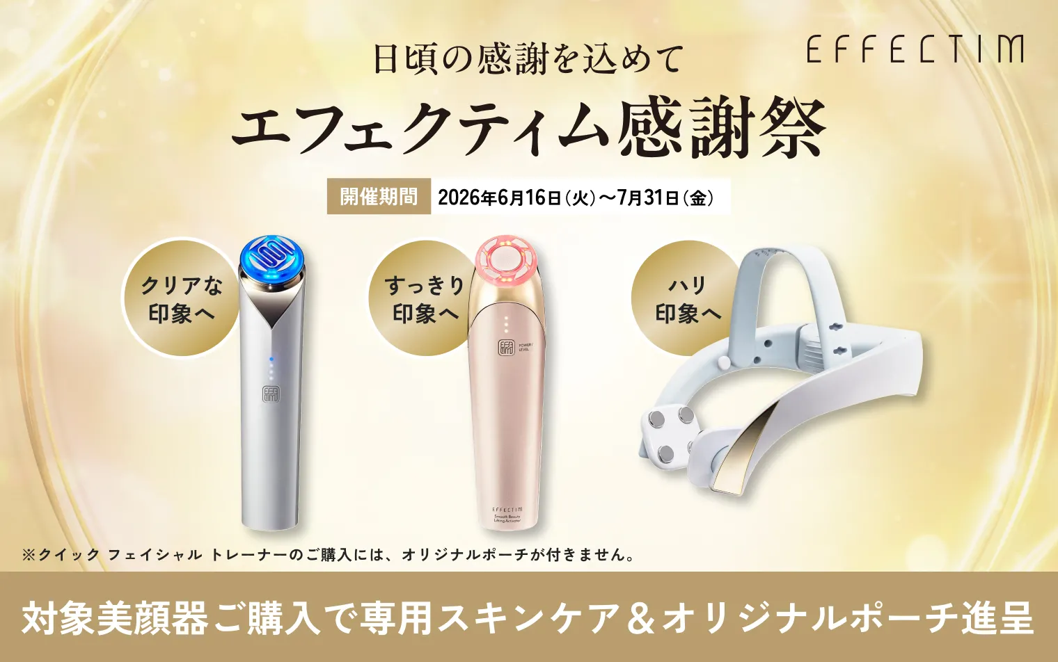 キャンペーン一覧の通販｜資生堂オンラインストア