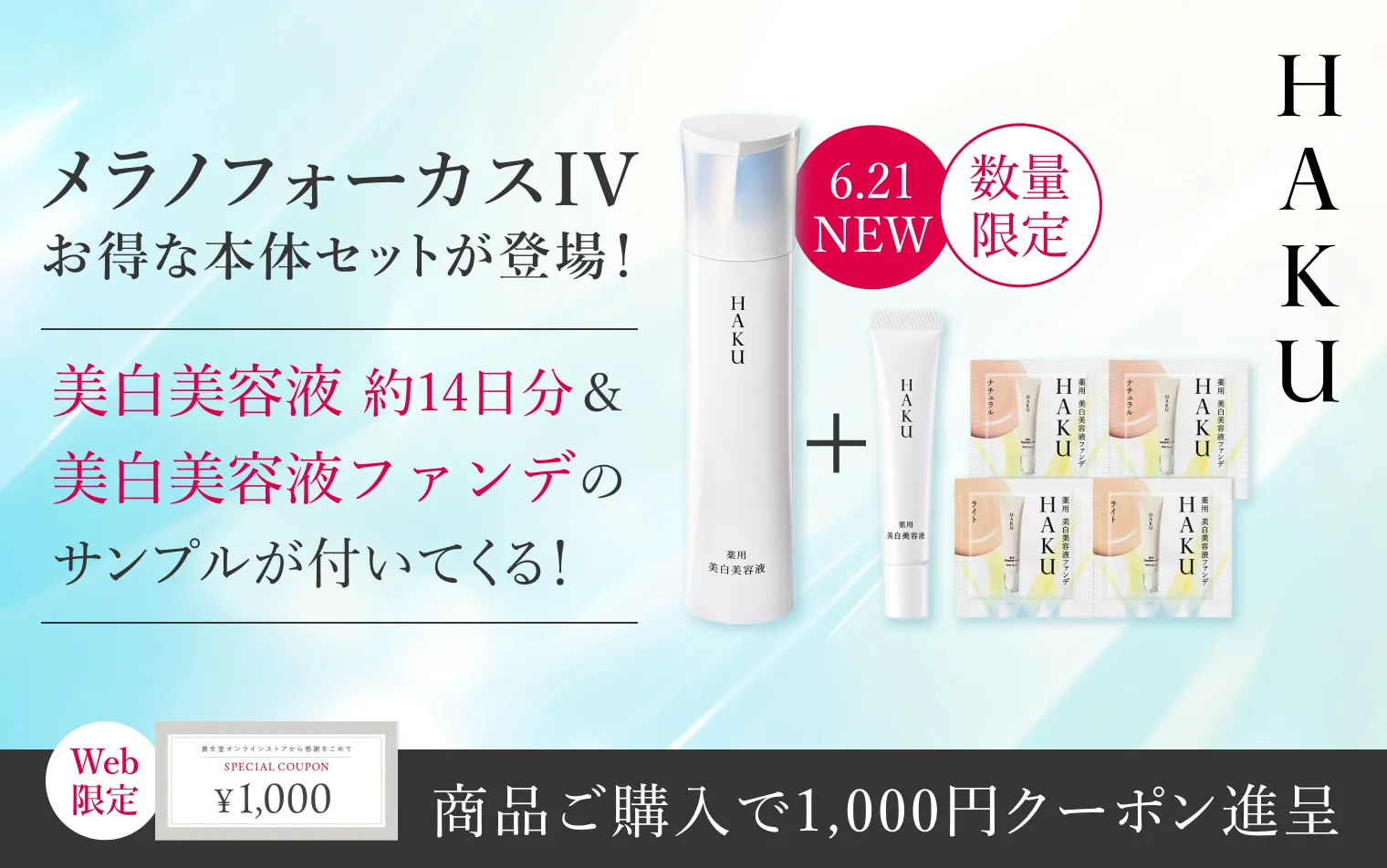 キャンペーン一覧の通販｜資生堂オンラインストア