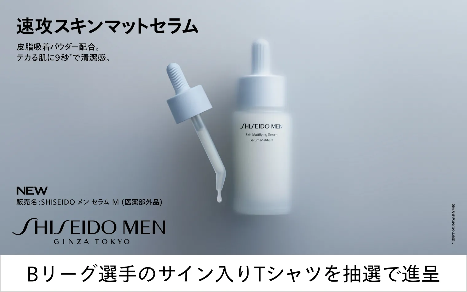 キャンペーン一覧の通販｜資生堂オンラインストア