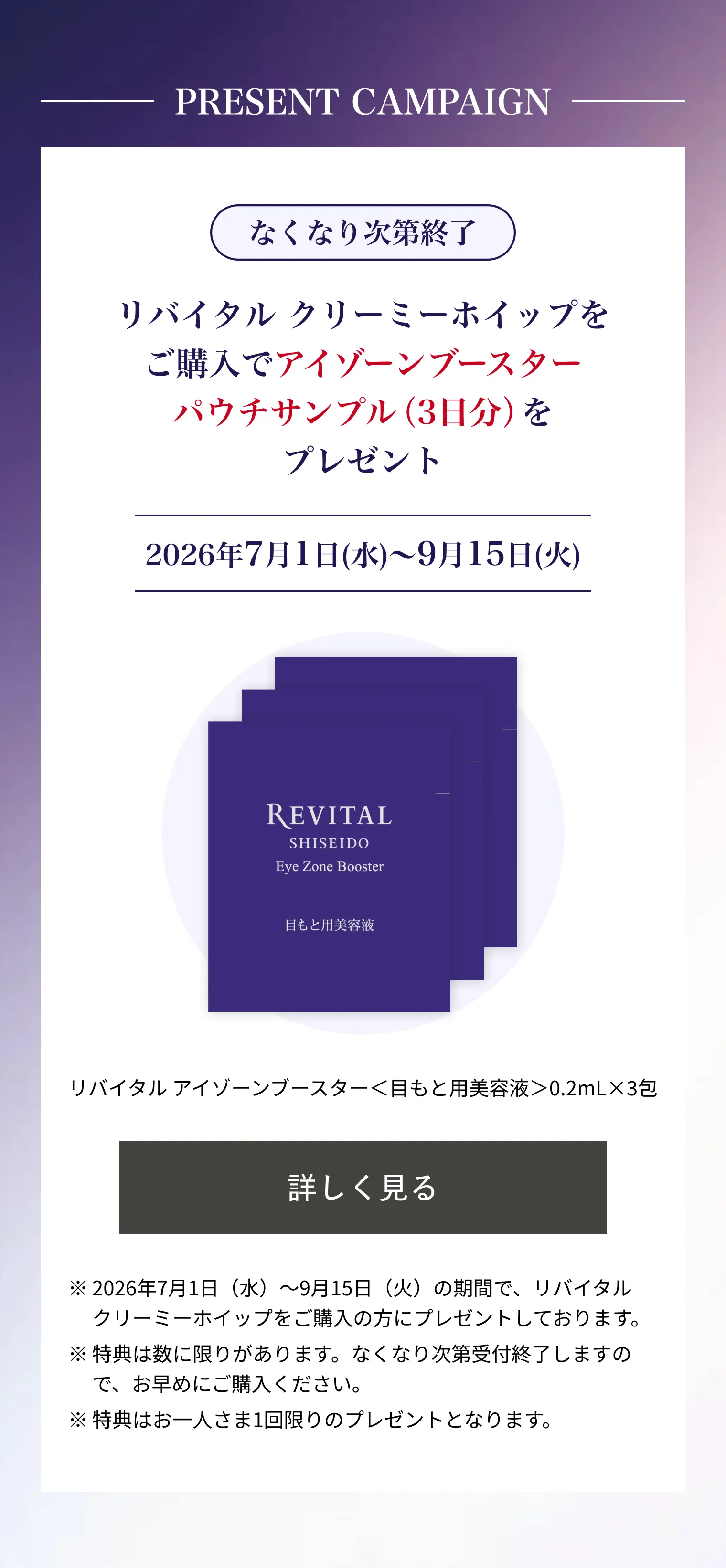 リバイタル｜クリーミーホイップ｜洗顔 ・ 石鹸｜資生堂オンラインストア