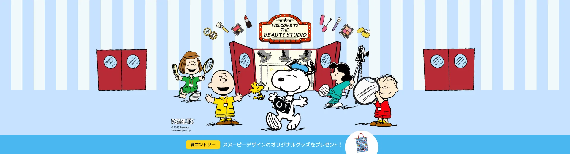 サマーキャンペーン with スヌーピー