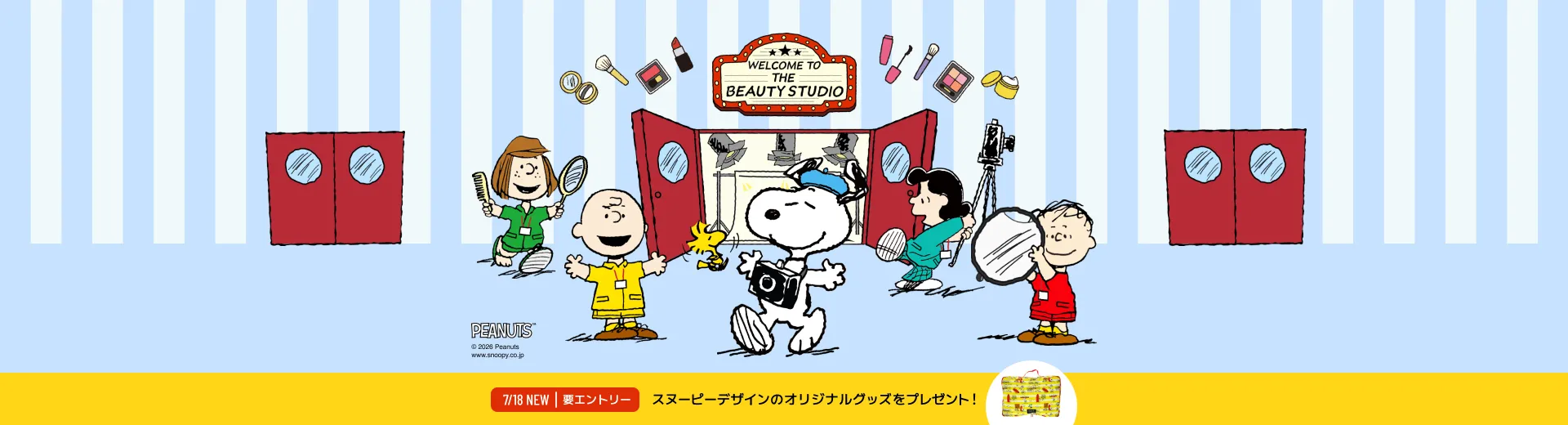 サマーキャンペーン with スヌーピー