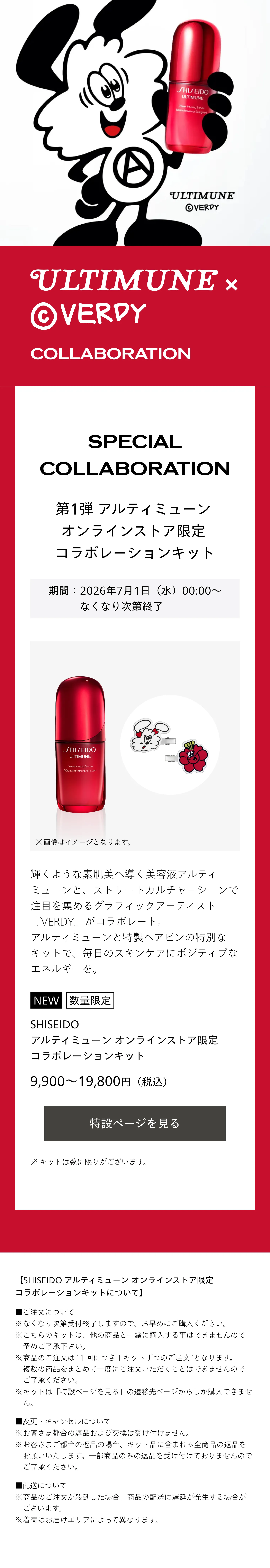 SHISEIDO アルティミューン｜パワライジング セラム 50mL （レフィル