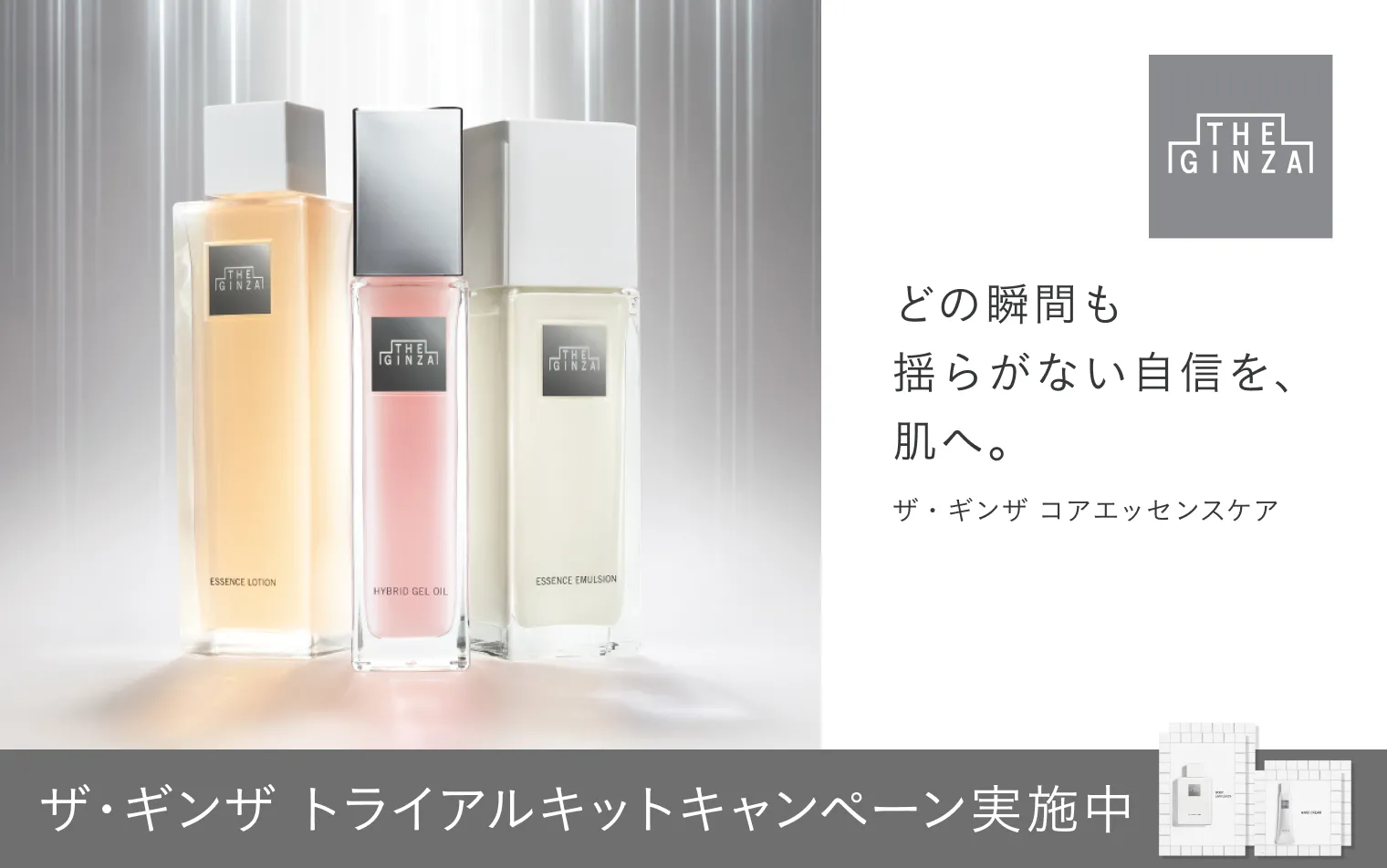キャンペーン一覧の通販｜資生堂オンラインストア