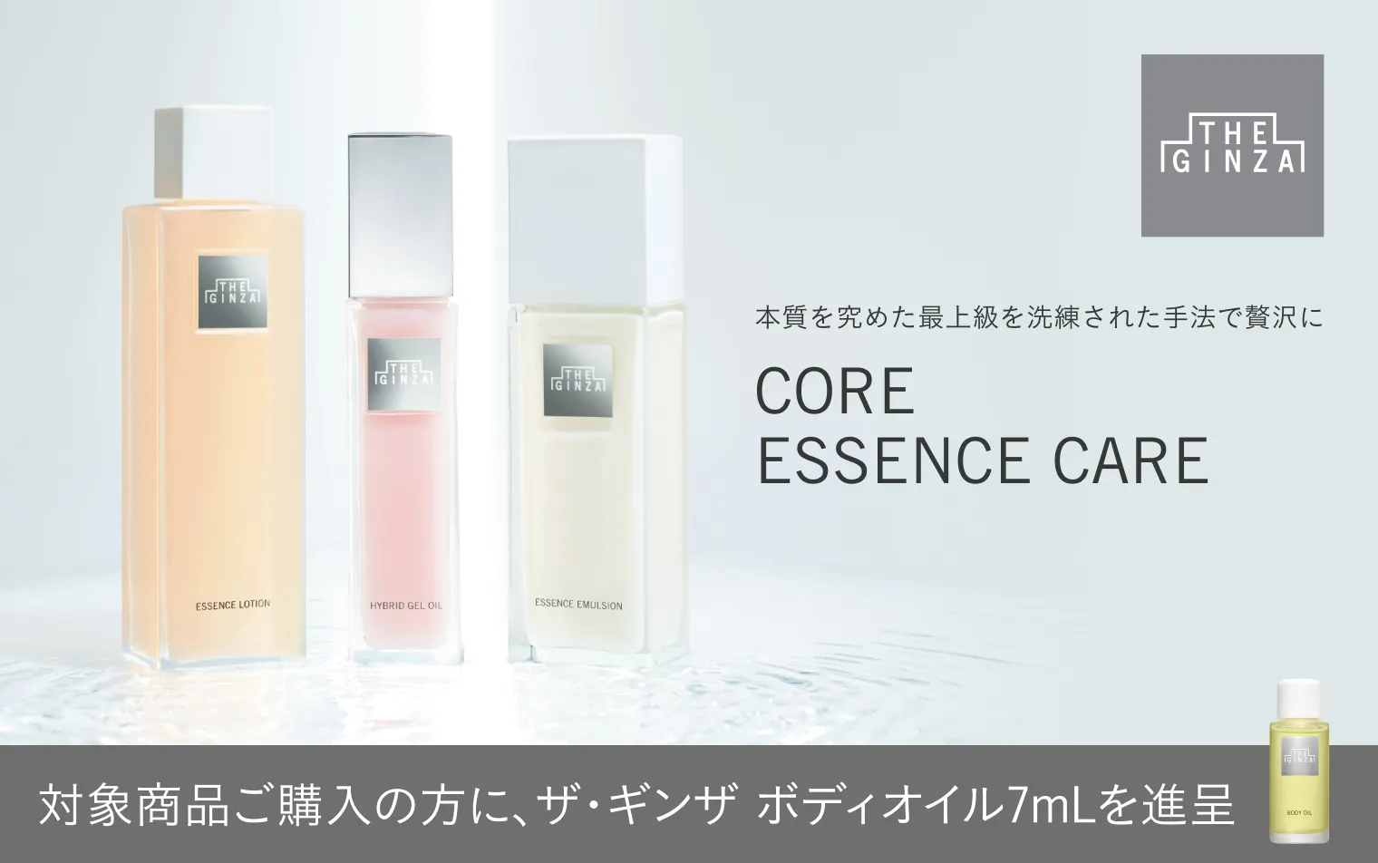キャンペーン一覧の通販｜資生堂オンラインストア