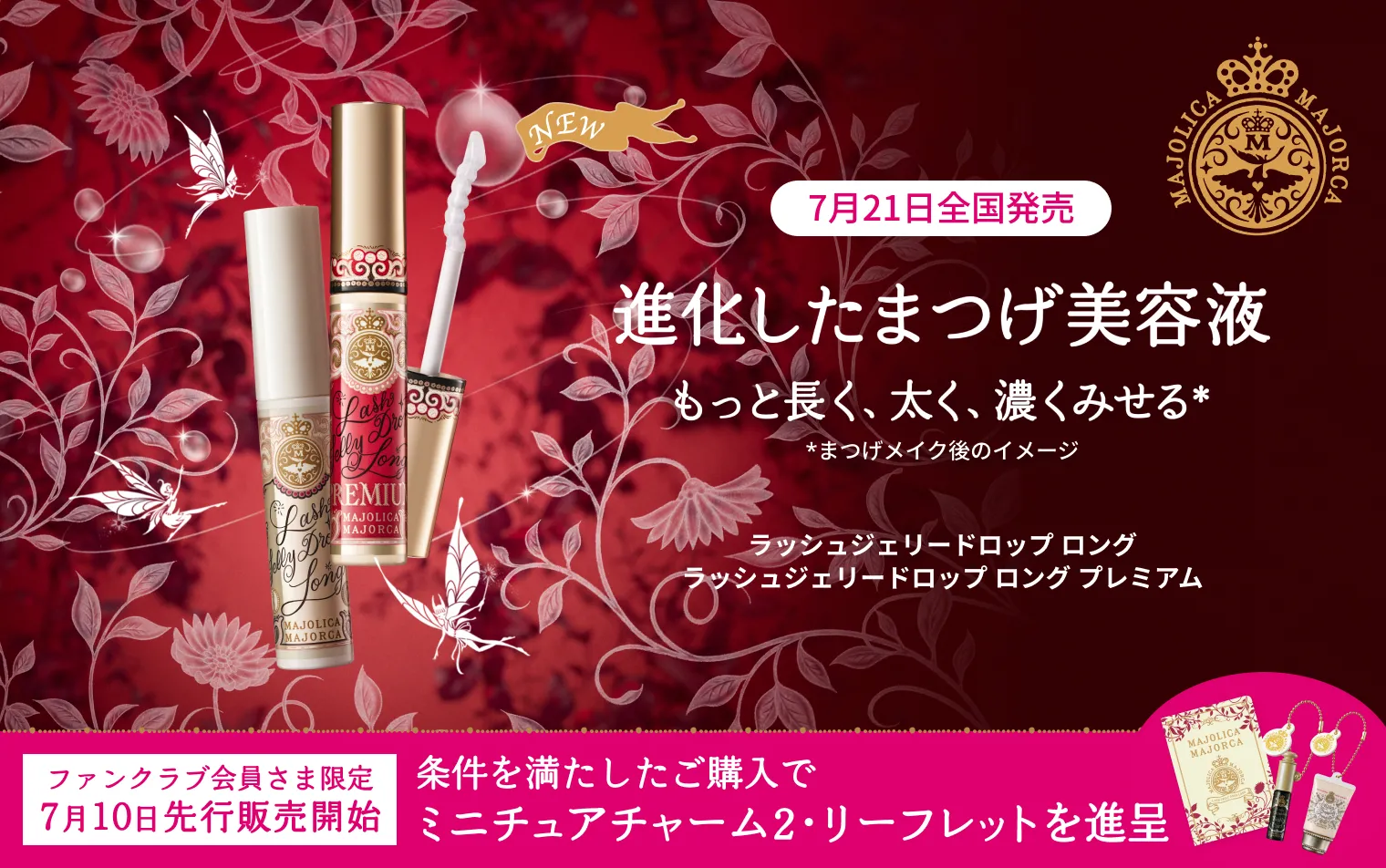 キャンペーン一覧の通販｜Premium｜資生堂オンラインストア