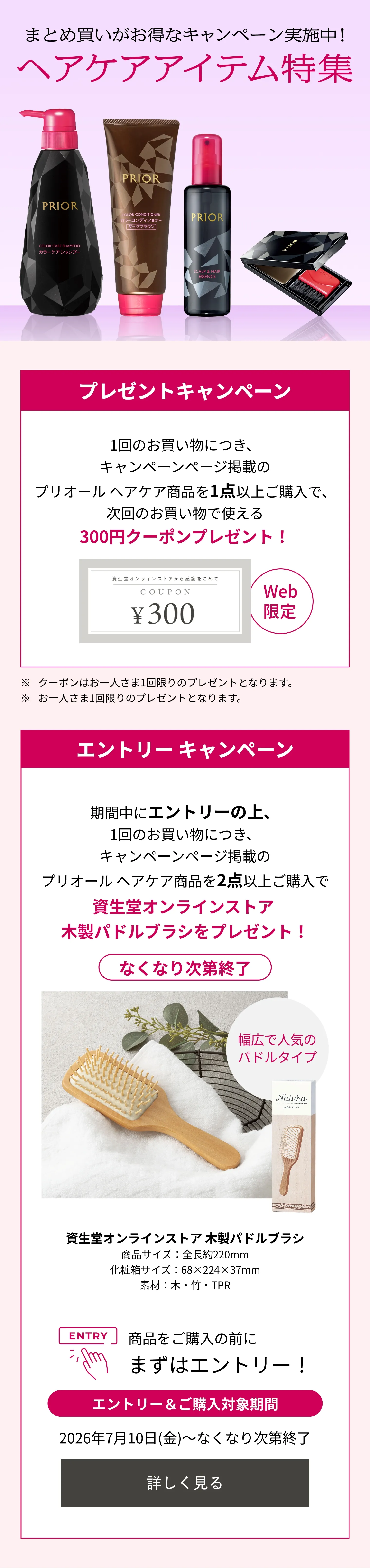 PRIOR カラーコンディショナー 10本セット プリオール｜カラーコンディショナー N｜トリートメント