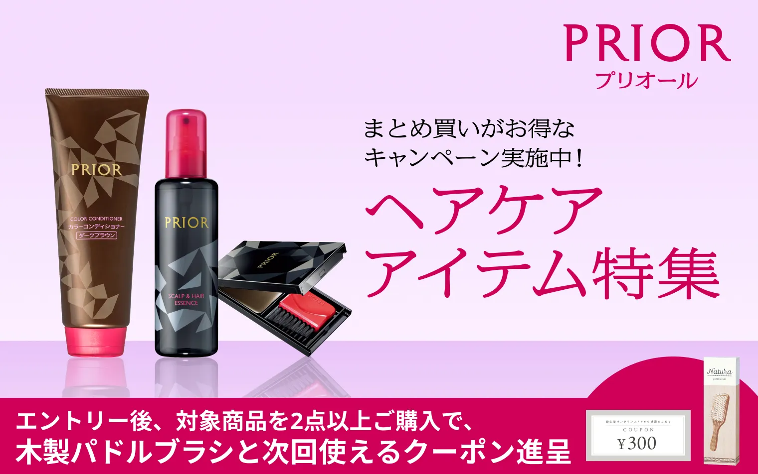 キャンペーン一覧の通販｜Premium｜資生堂オンラインストア