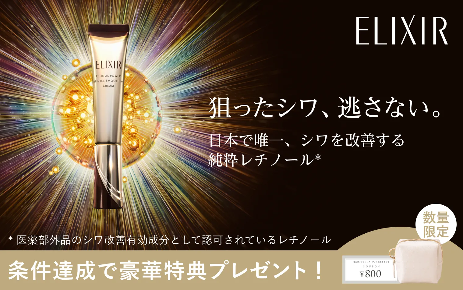 エリクシールレチノパワー リンクルクリーム L22g 2本 エリクシール シュペリエル｜レチノパワー リンクルクリーム ba L