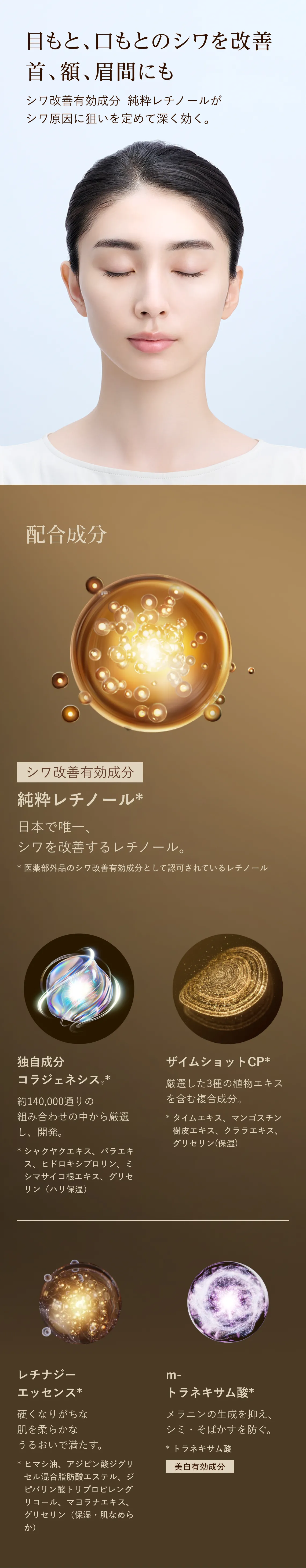 エリクシール シュペリエル｜レチノパワー リンクルクリーム ba L