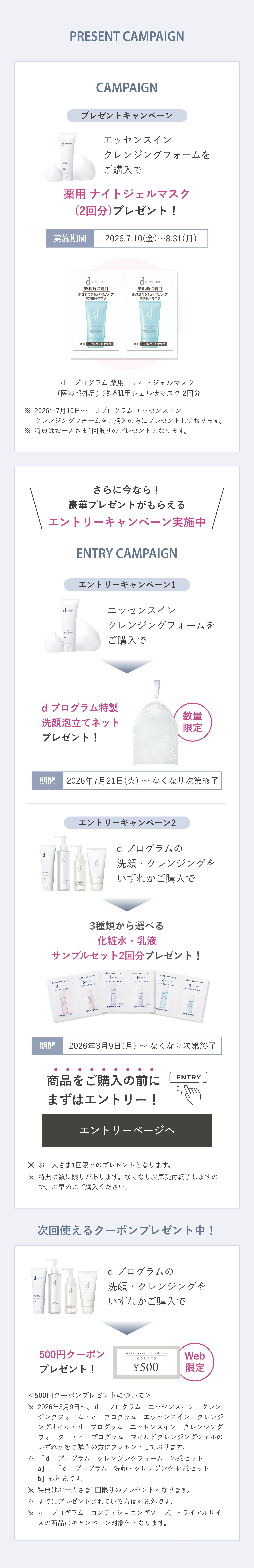 d プログラム｜エッセンスイン クレンジングフォーム｜洗顔 ・ 石鹸