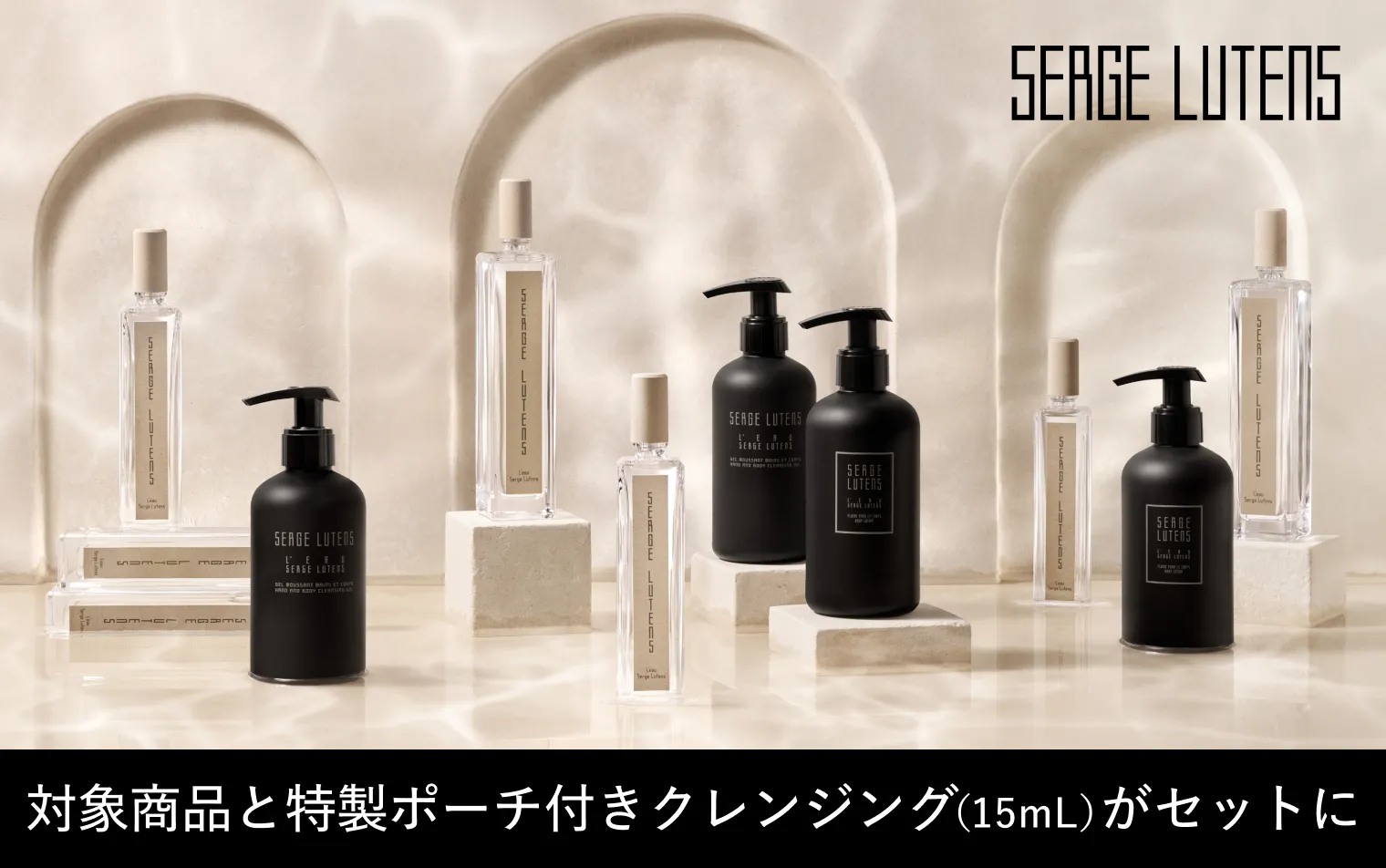 キャンペーン一覧の通販｜資生堂オンラインストア
