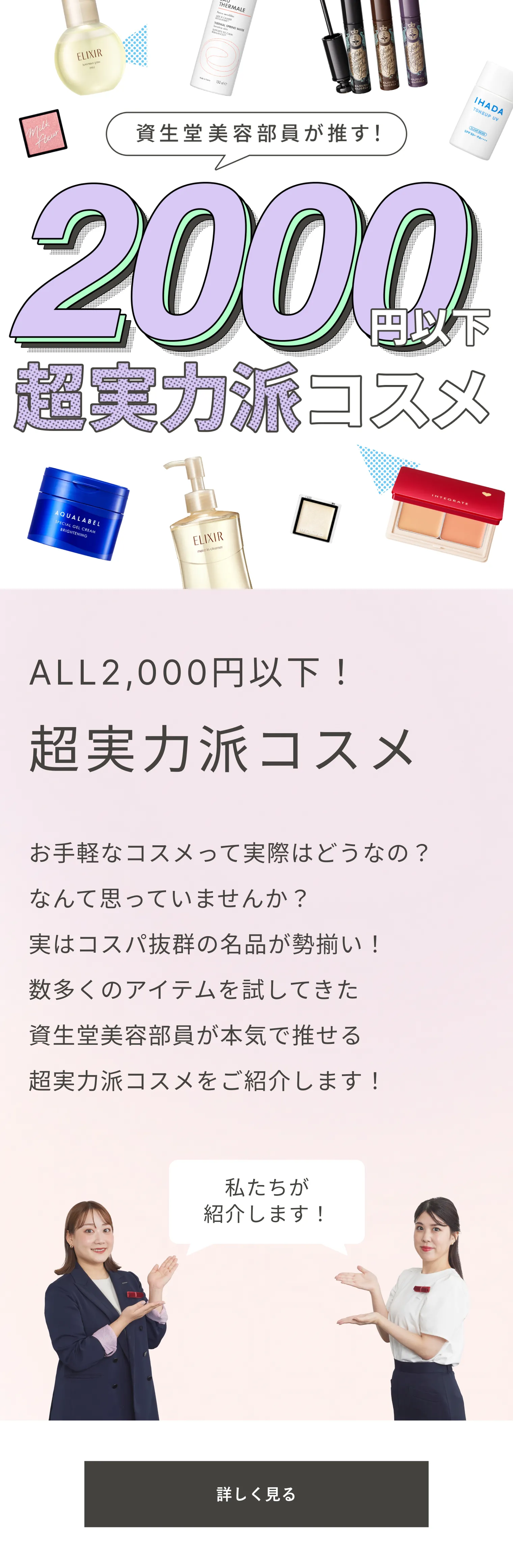 エリクシール シュペリエル｜つや玉ミスト｜美容液｜資生堂オンライン