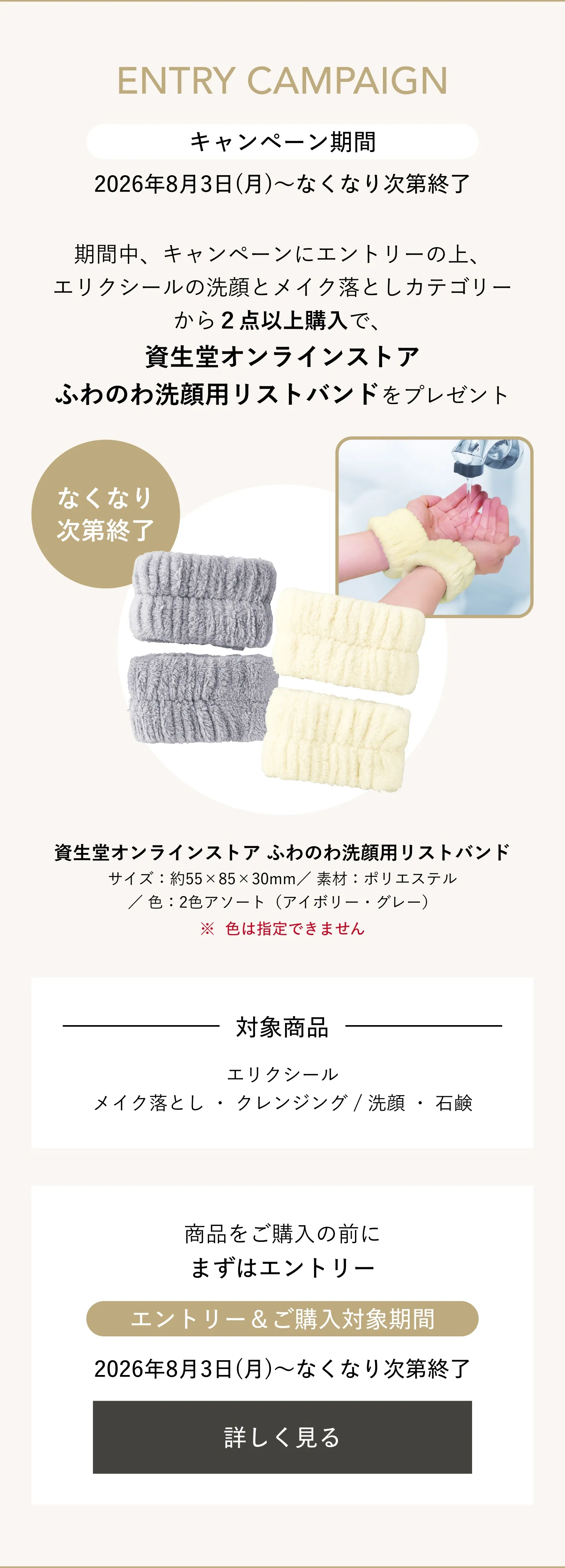 エリクシール シュペリエル｜メーククレンジングジェル N｜メイク