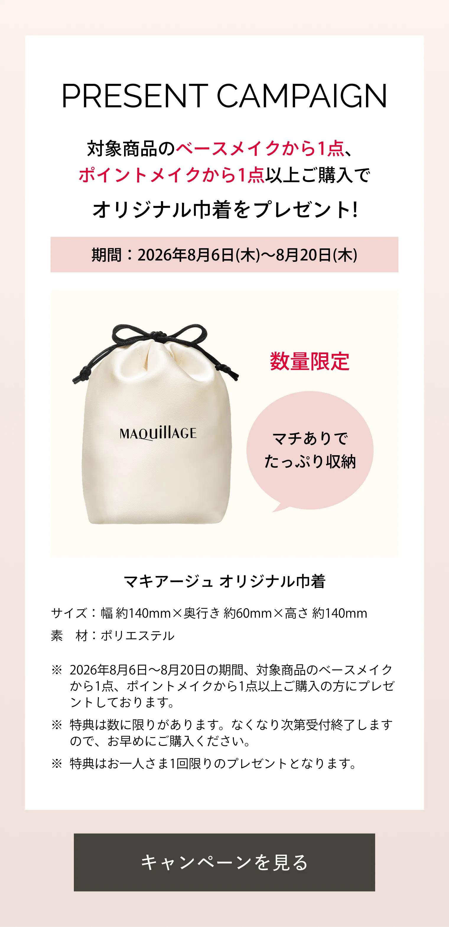 マキアージュ｜ドラマティックスキンセンサーベース NEO｜化粧下地