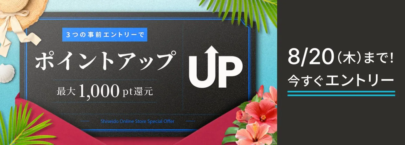 ポイント還元