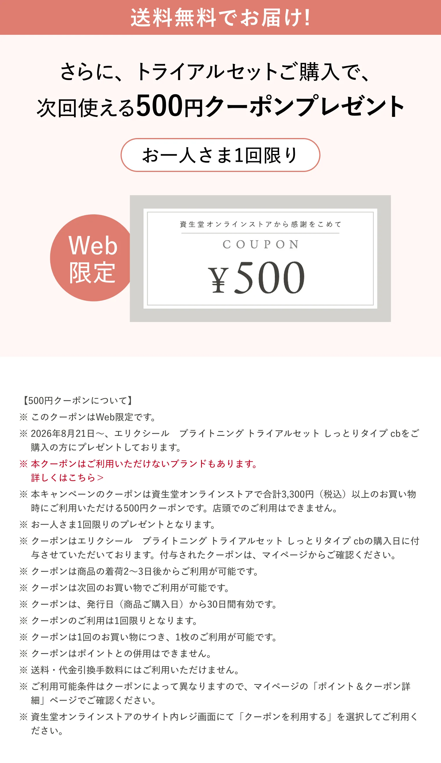エリクシール ホワイト｜ブライトニング トライアルセット しっとり