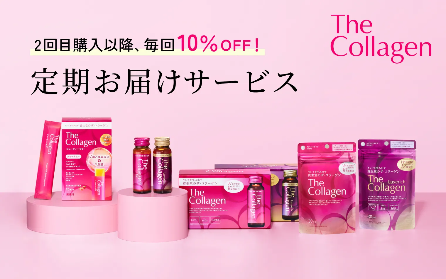 便利でお得な定期お届けサービス