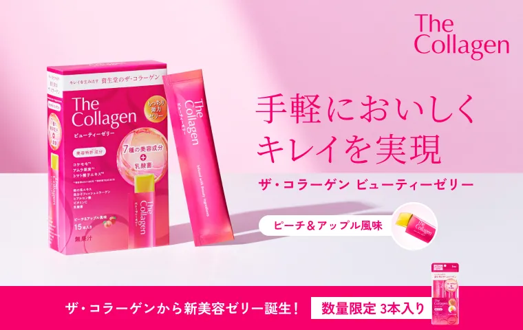 【8.21 NEW】ザ・コラーゲン ビューティーゼリー