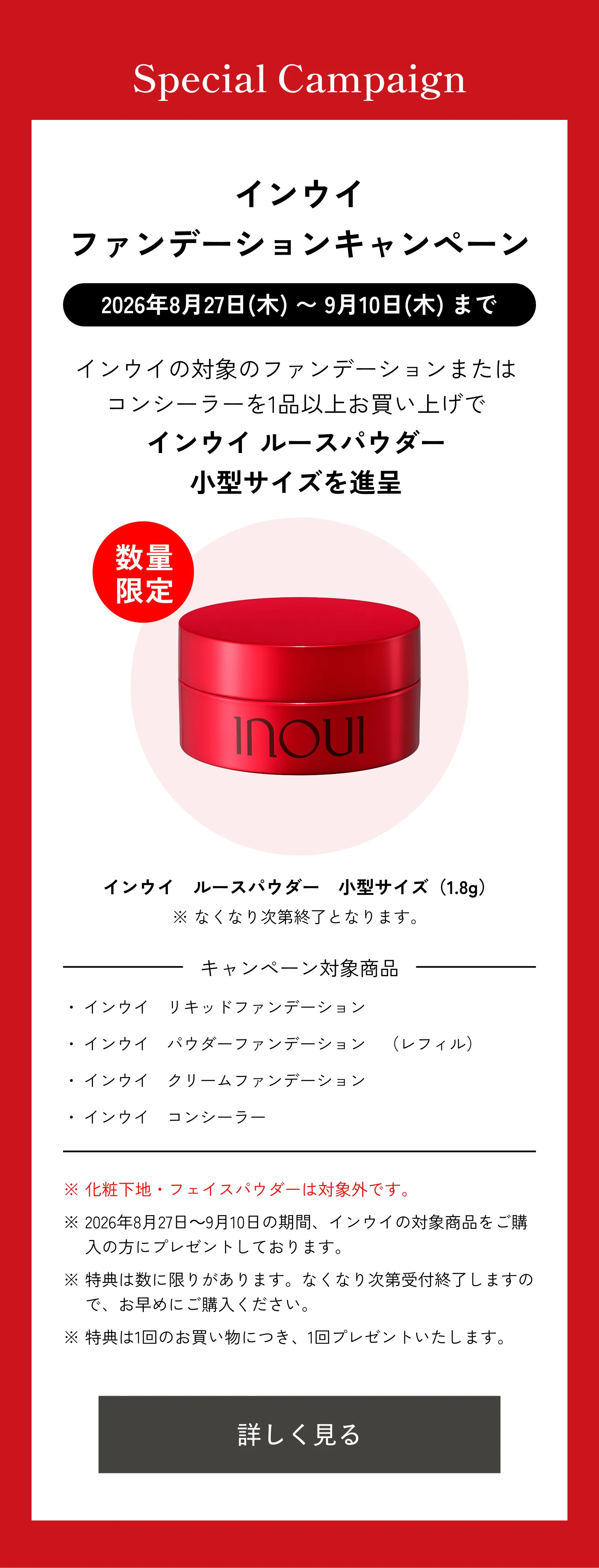 インウイ｜コンシーラー｜コンシーラー｜資生堂オンラインストア