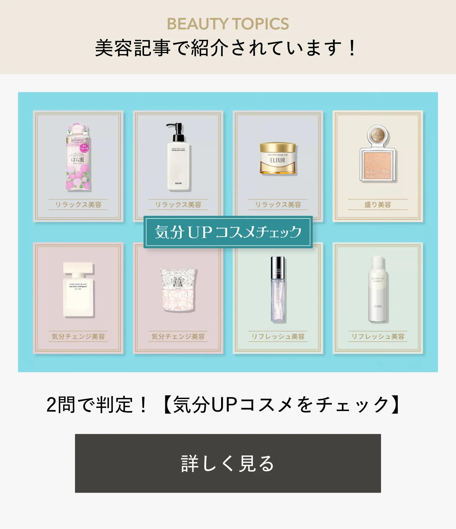 エリクシール シュペリエル｜フェースエフェクト マッサージ