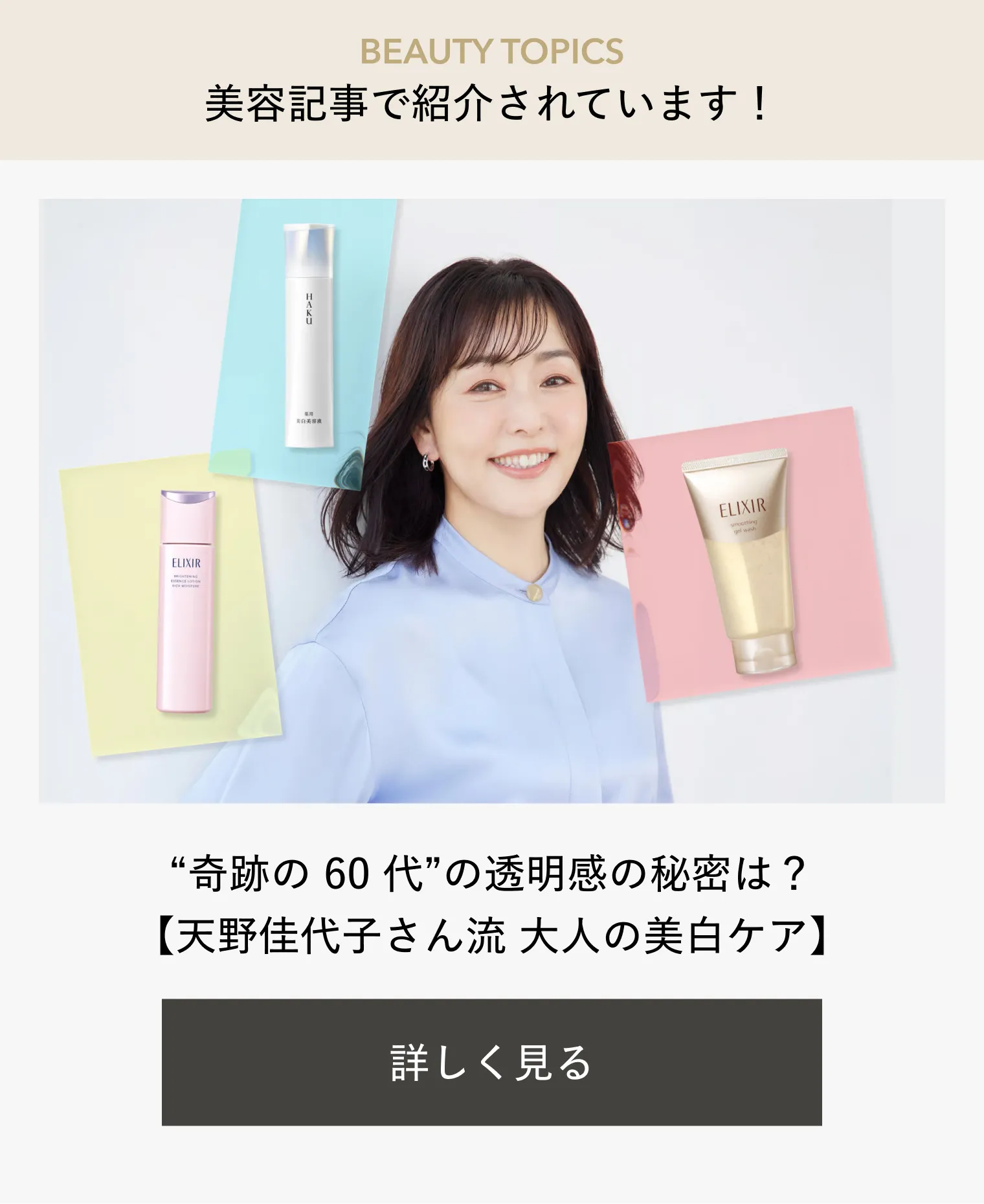 エリクシール シュペリエル｜スムースジェルウォッシュ｜洗顔 ・ 石鹸