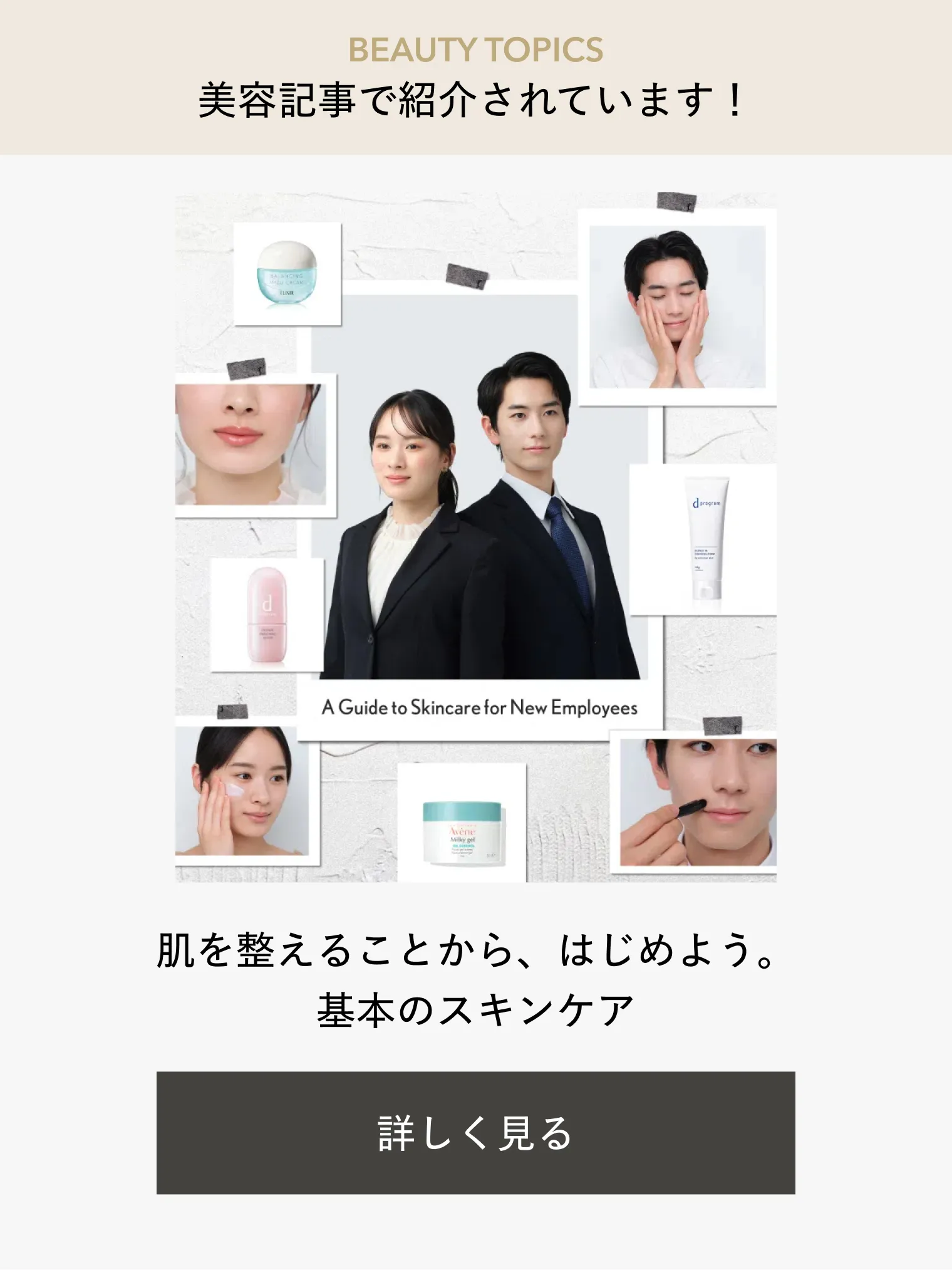 エリクシール ルフレ｜バランシング みずクリーム｜クリーム ・ アイ