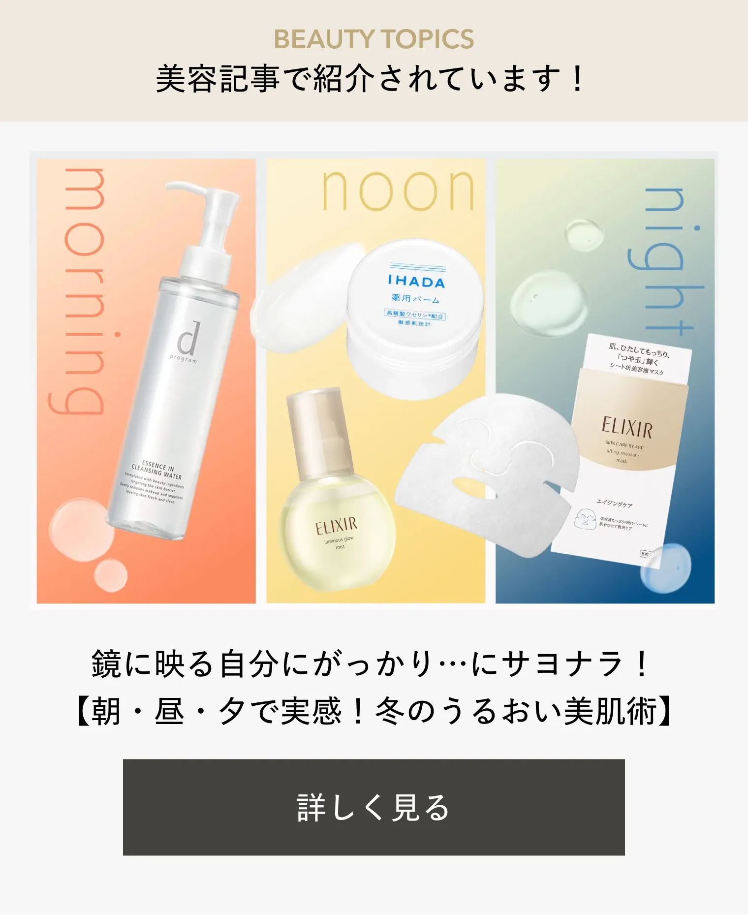 エリクシール シュペリエル｜つや玉ミスト｜美容液｜資生堂オンライン