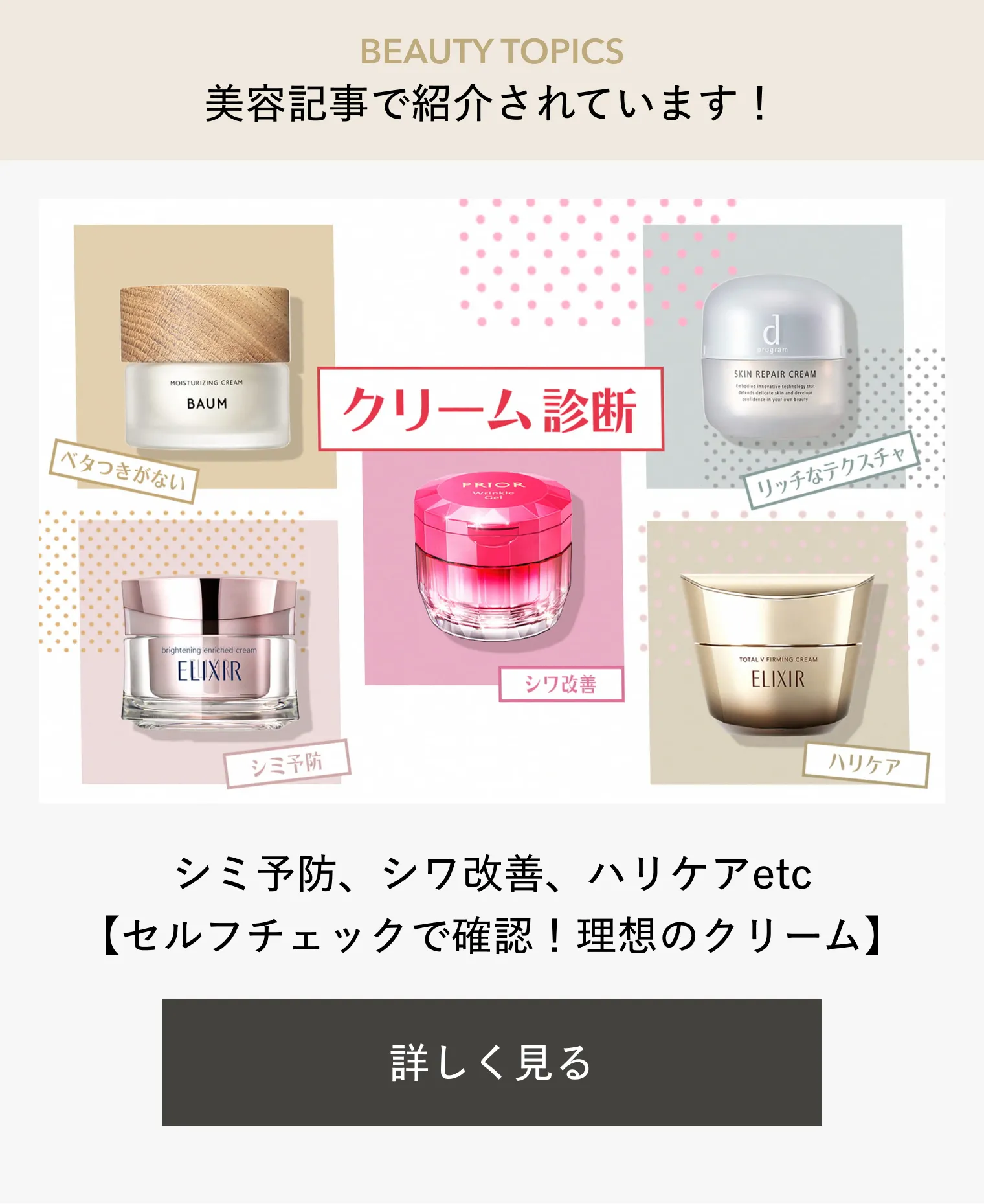 ELIXIR ホワイトニング・スムージングクリーム エリクシール ホワイト｜ブライトニング エンリッチド クリーム