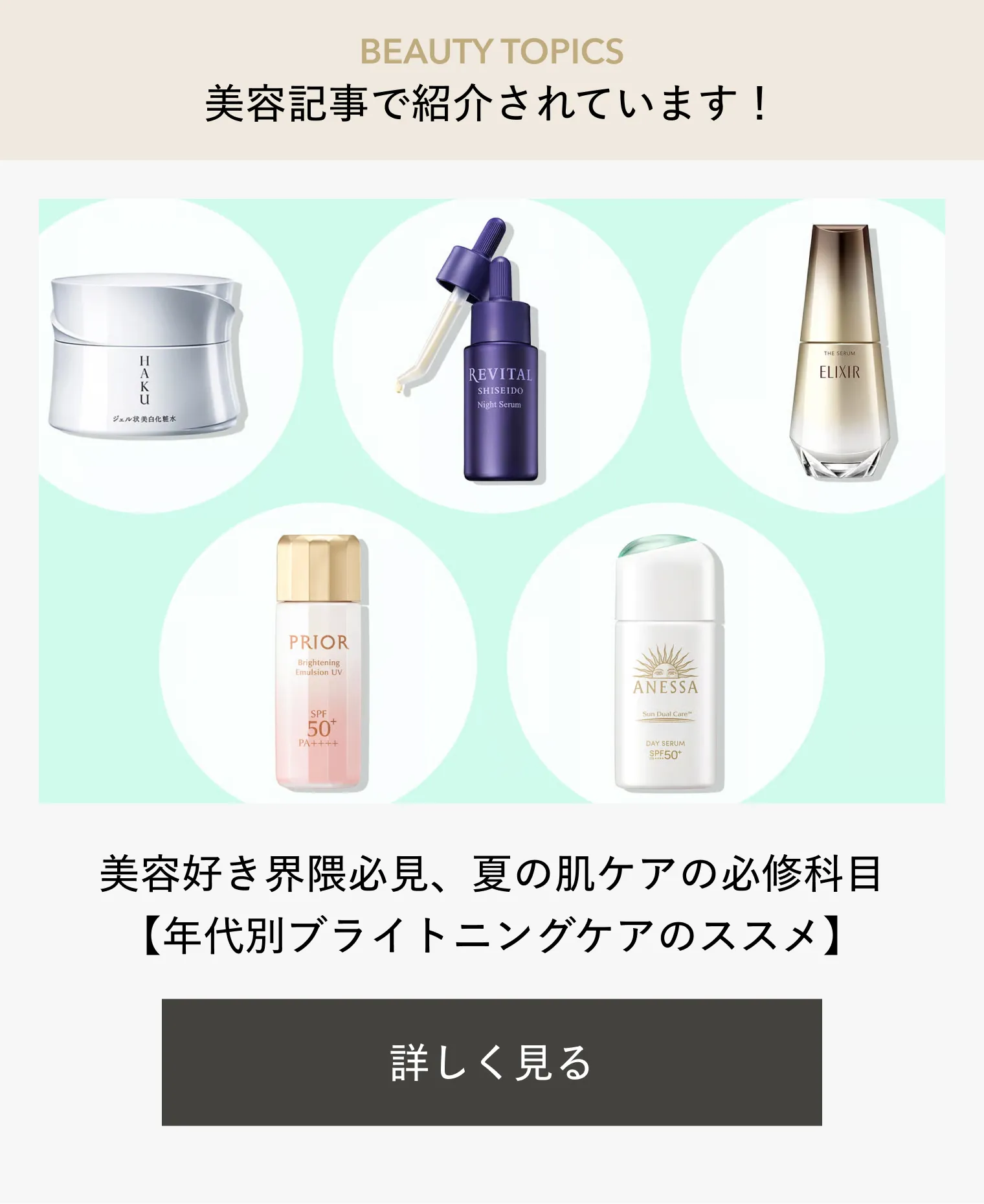エリクシール ルフレ｜バランシング おやすみマスク｜パック ・ マスク