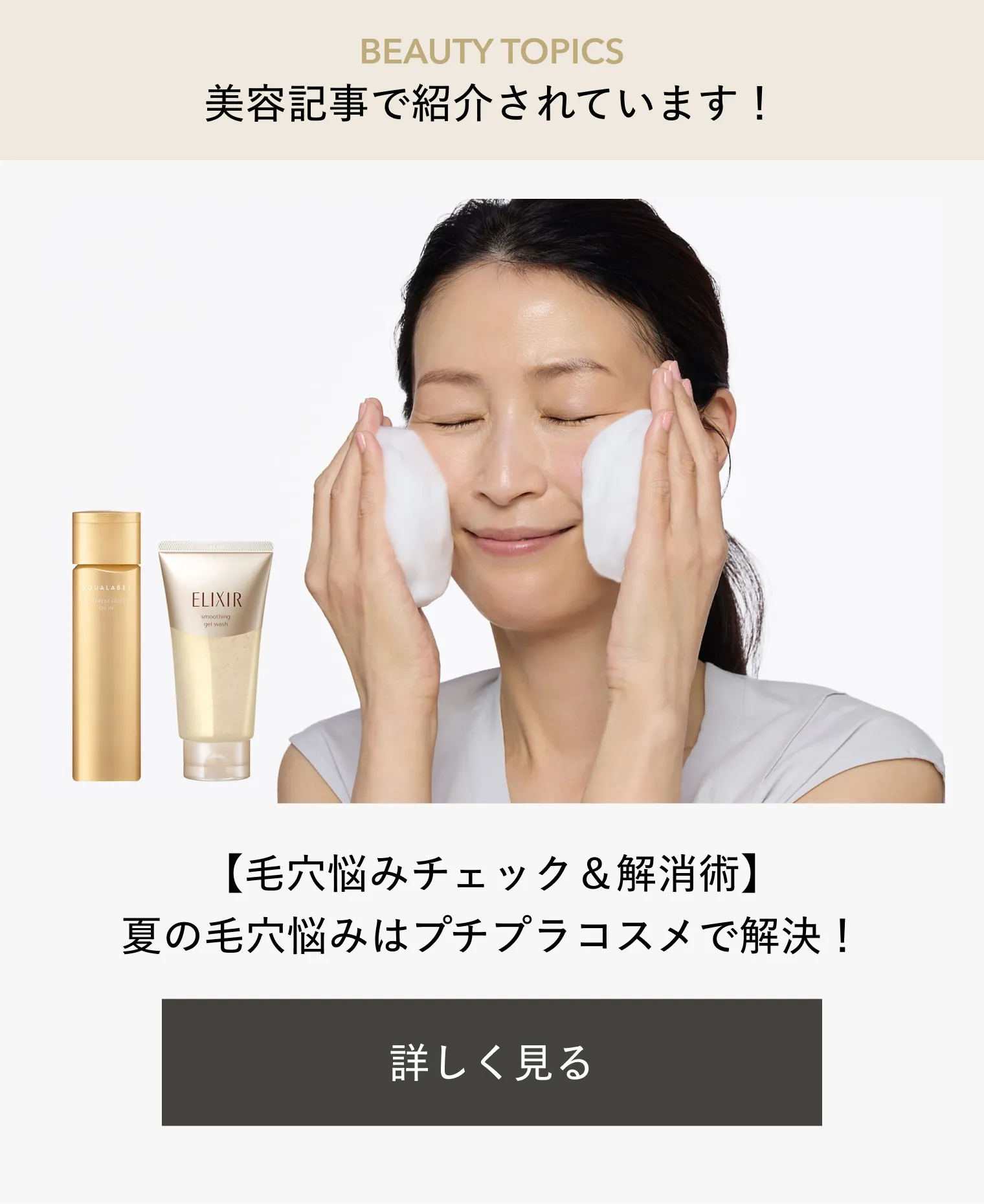 エリクシールシュペリエルスムースジェルウォッシュ、アドバンスド化粧水&乳液TⅢ エリクシール シュペリエル｜スムースジェルウォッシュ｜洗顔 ・ 石鹸