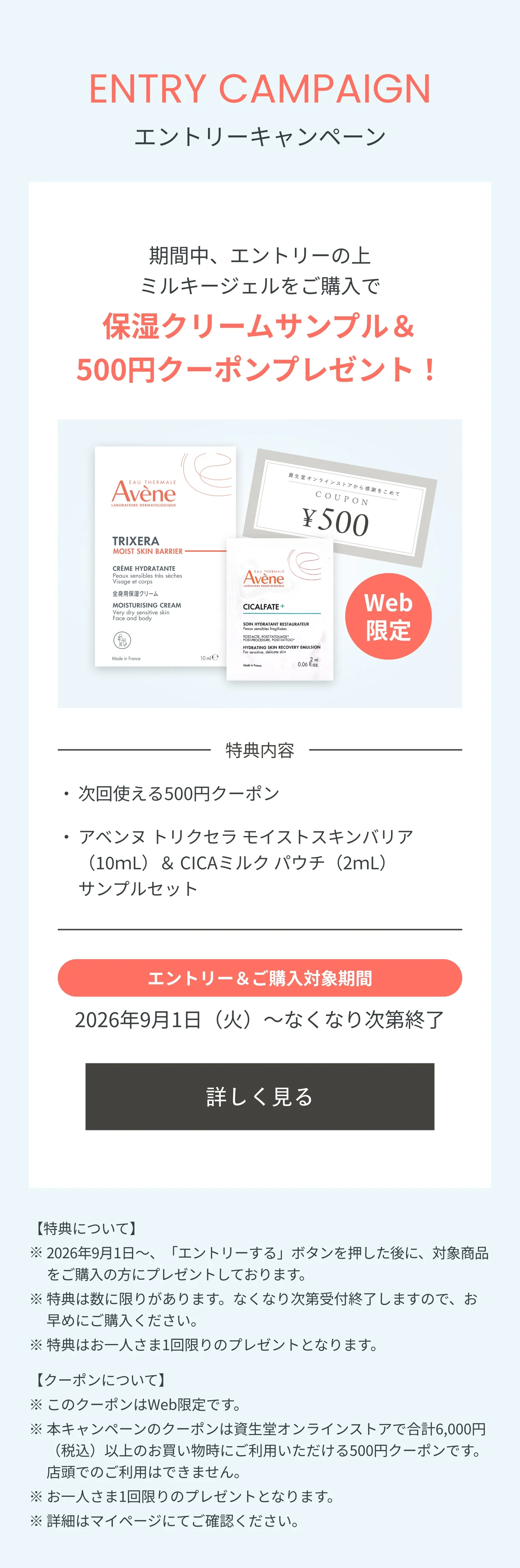 アベンヌ｜ミルキージェル エンリッチ LF 100mL｜オールインワン
