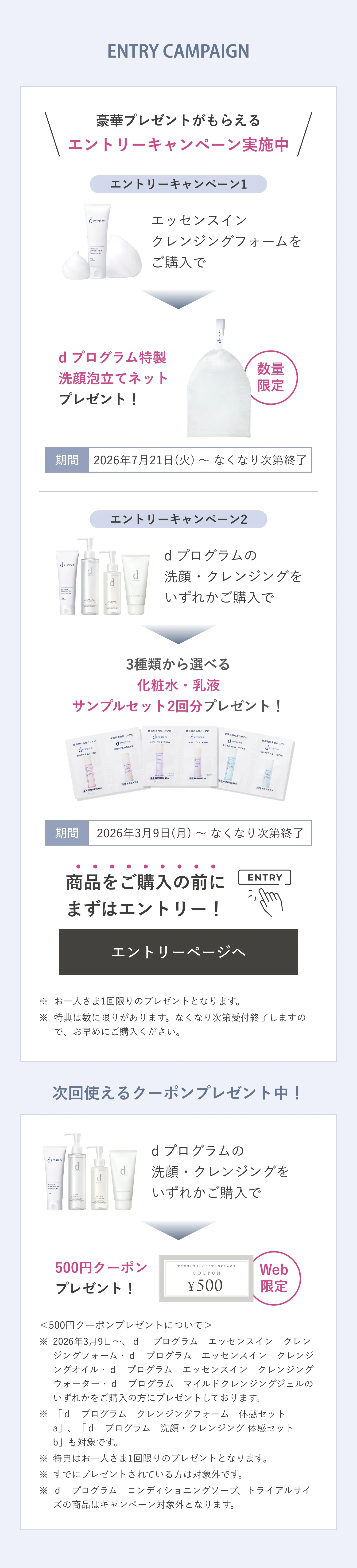 d プログラム｜エッセンスイン クレンジングフォーム｜洗顔 ・ 石鹸