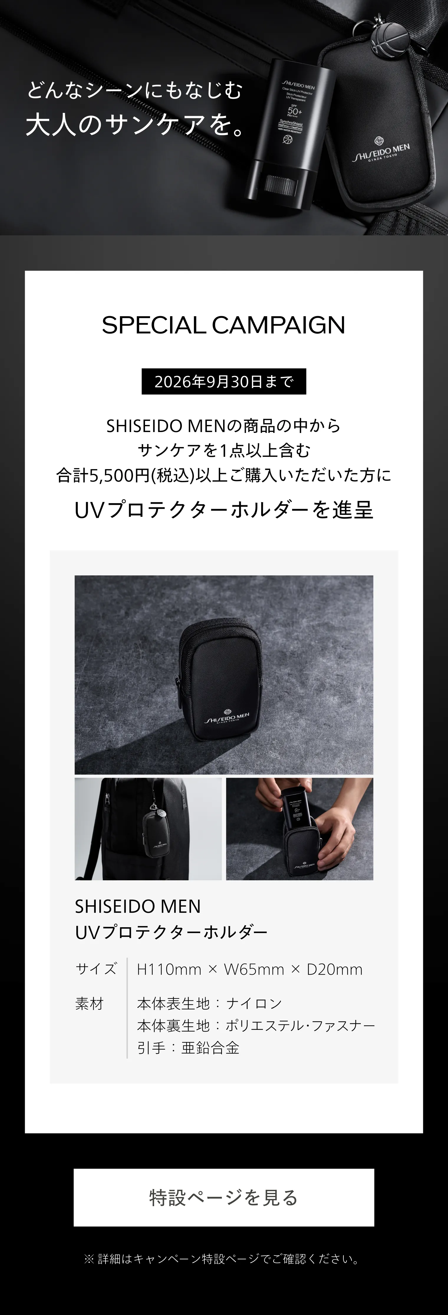 SHISEIDO メン｜アルティミューン パワライジング セラム 50mL｜男性用
