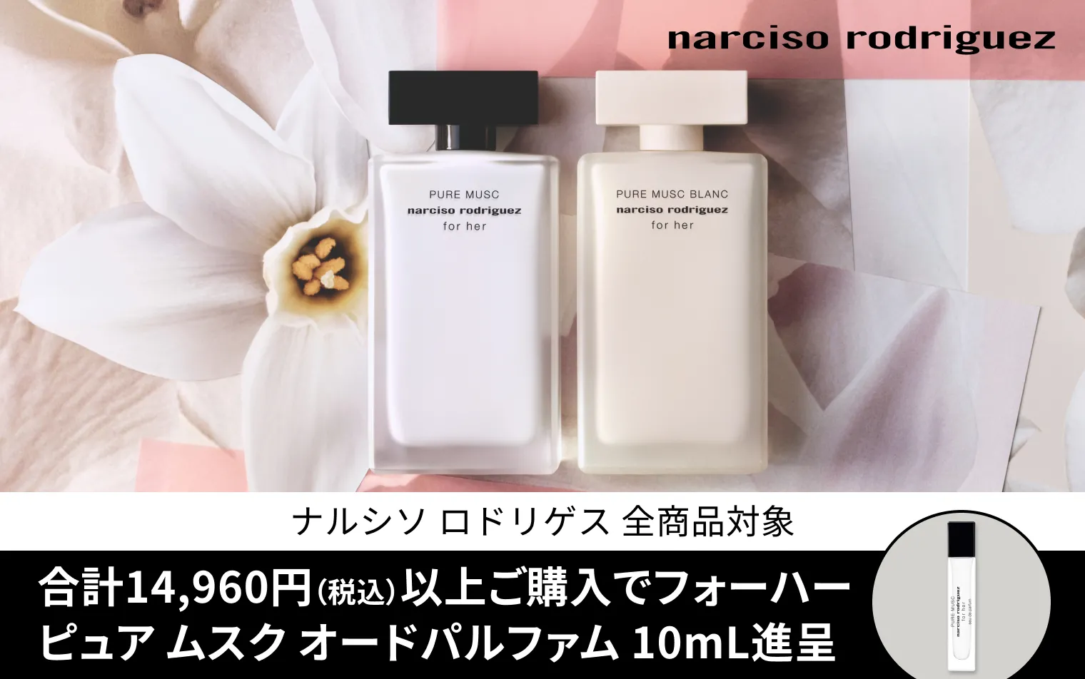キャンペーン一覧の通販｜資生堂オンラインストア