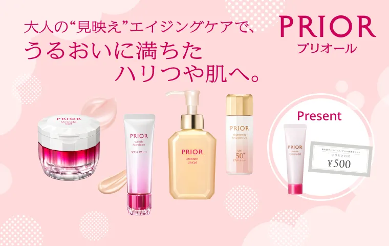 プリオールの通販｜Premium｜資生堂オンラインストア