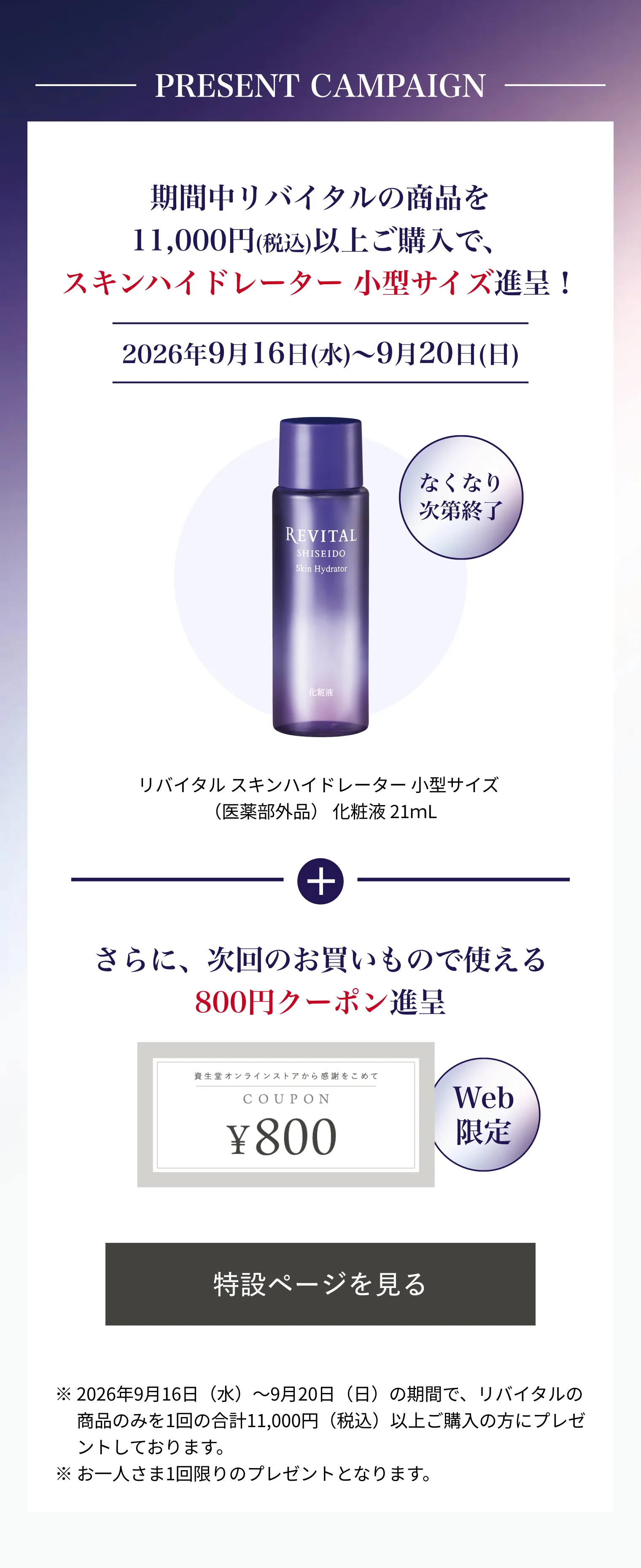 リバイタル｜クリーミーホイップ｜洗顔 ・ 石鹸｜資生堂オンラインストア