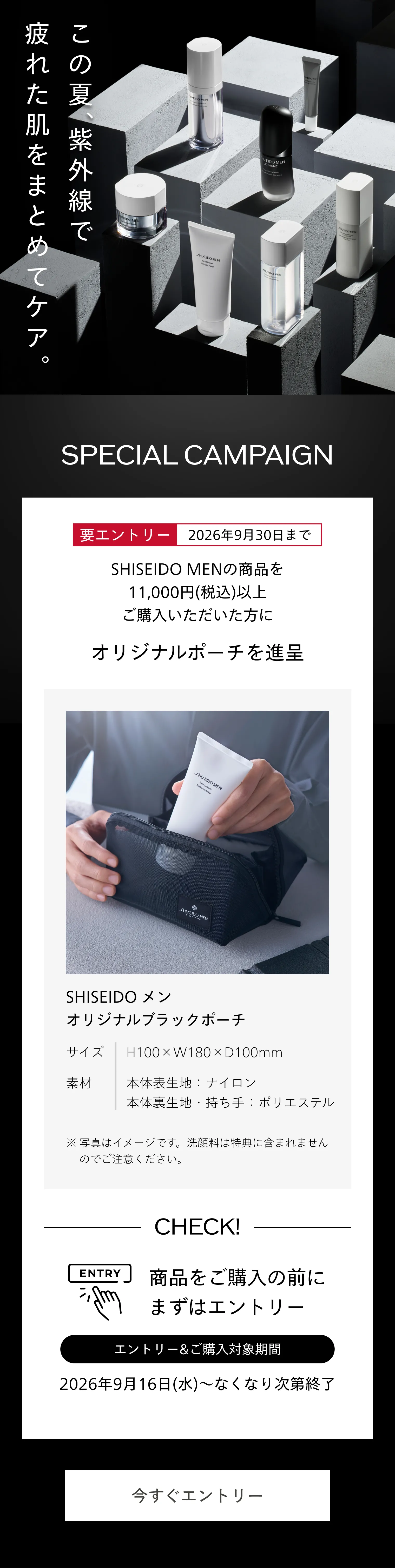 SHISEIDO メン｜スキンエンパワリングクリーム N｜男性用クリーム