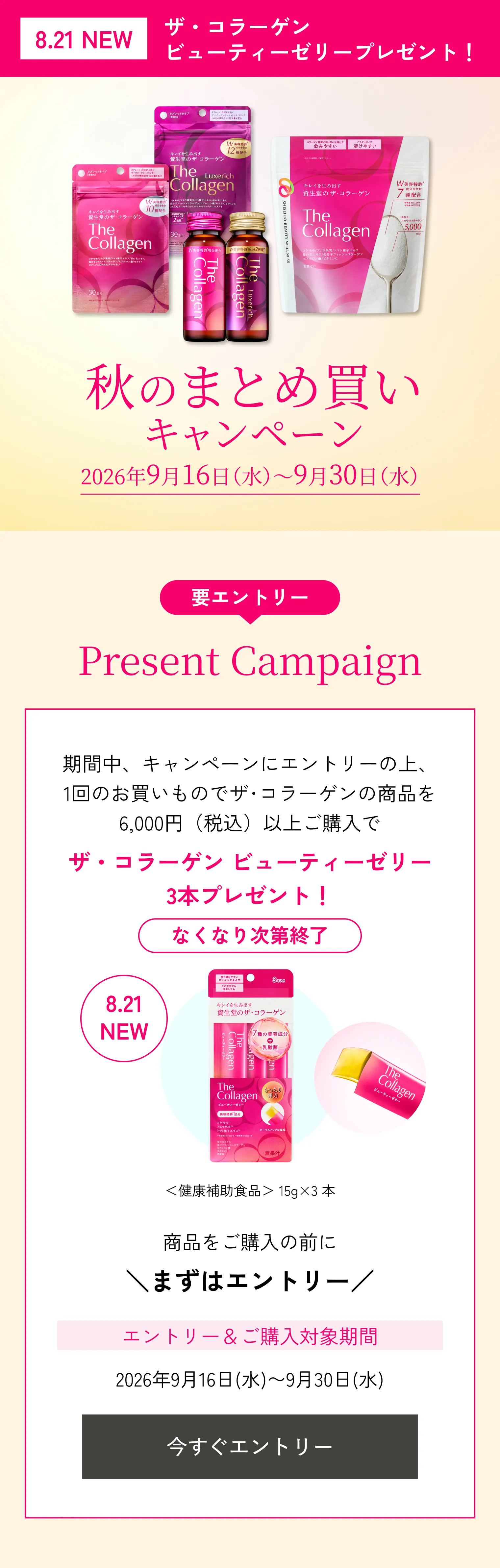 ザ・コラーゲン｜ザ・コラーゲン＜パウダー＞｜サプリメント ・ 健康