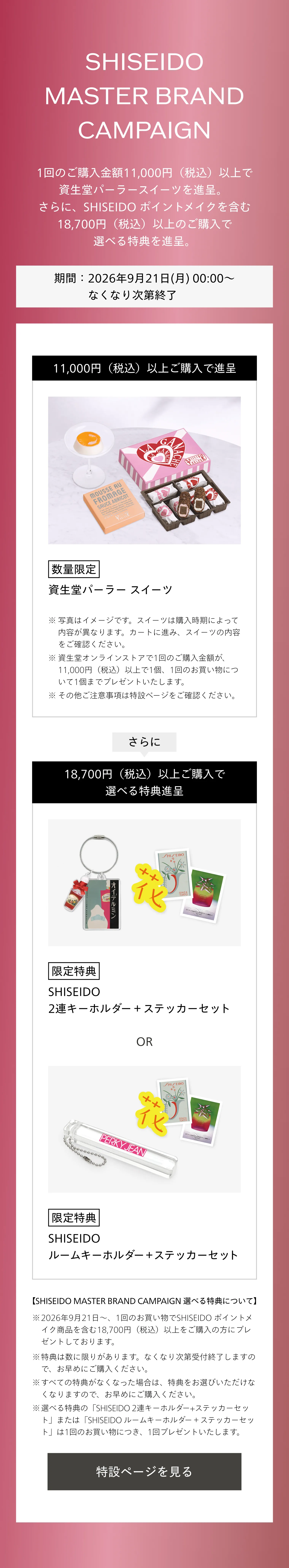 SHISEIDO メーキャップ｜オーラデュウ プリズム イルミネーター