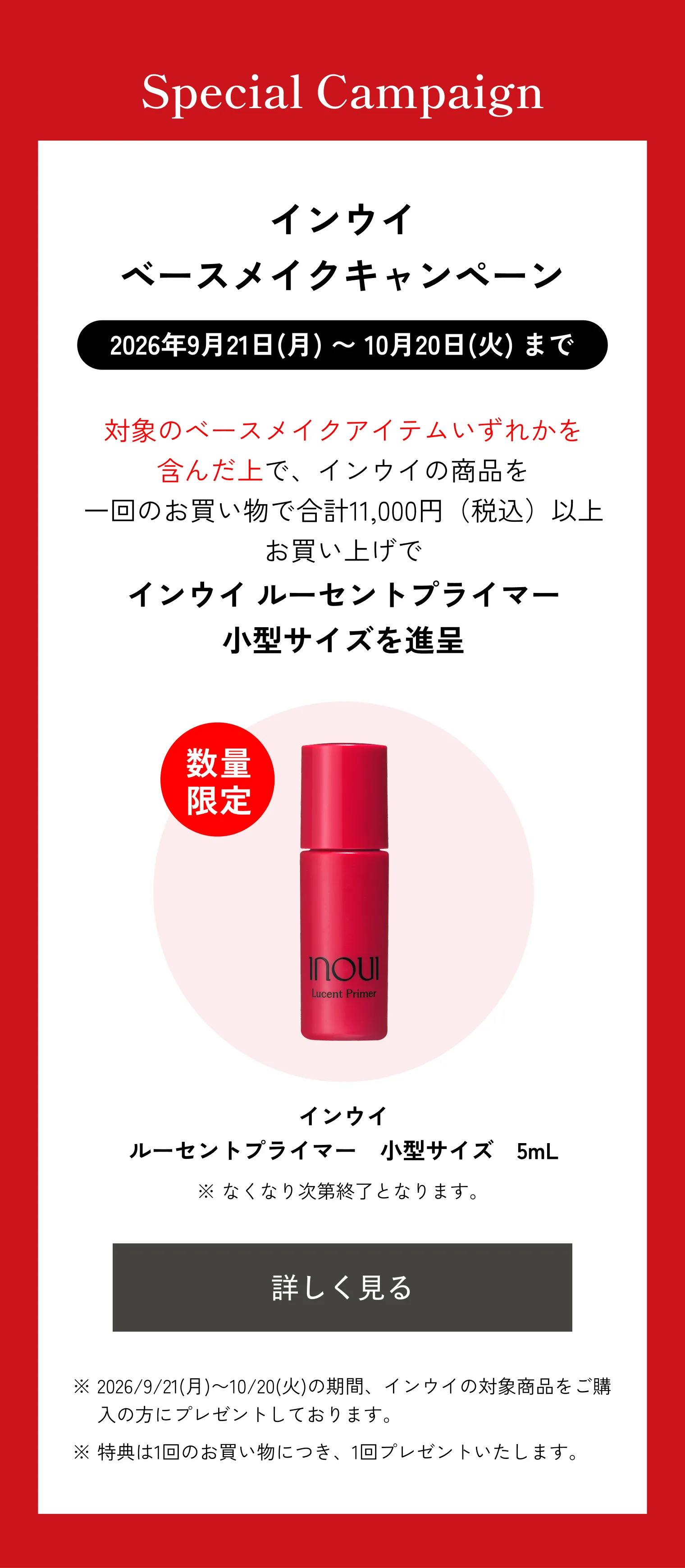 インウイ｜ルースパウダー｜おしろい ・ フェイスパウダー｜資生堂
