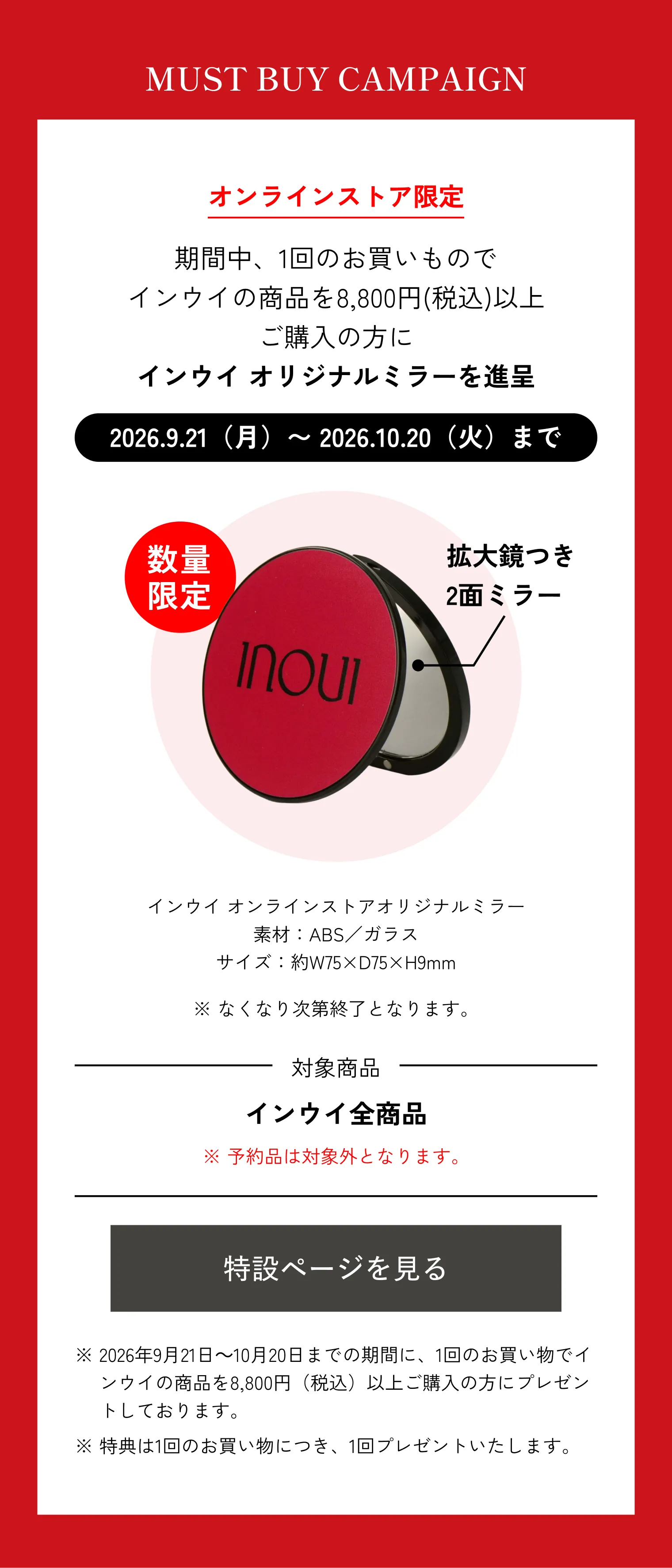 インウイ｜リップ｜口紅 ・ リップグロス｜資生堂オンラインストア
