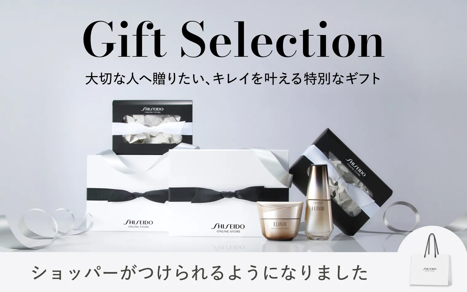 キャンペーン一覧の通販｜資生堂オンラインストア