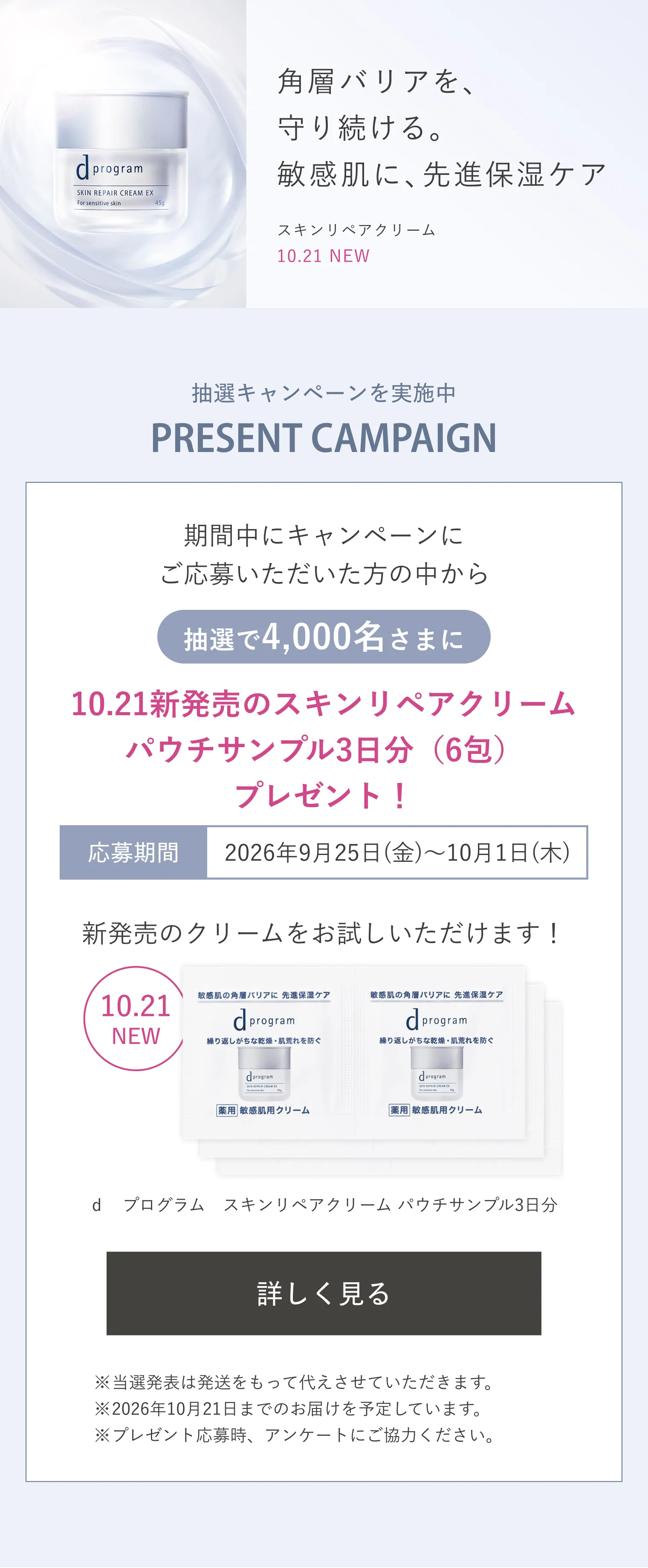 d プログラム｜薬用 スキンケアベース CC｜化粧下地｜資生堂