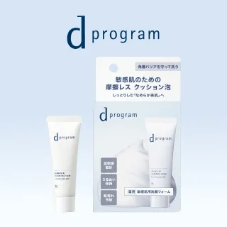 cms_whatsnew-DP-cleansingTR-260929.jpg