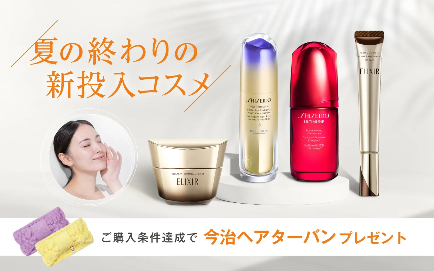 資生堂 ミスオブ沙棗 ラスティング パヒュームコロン・ラスティング