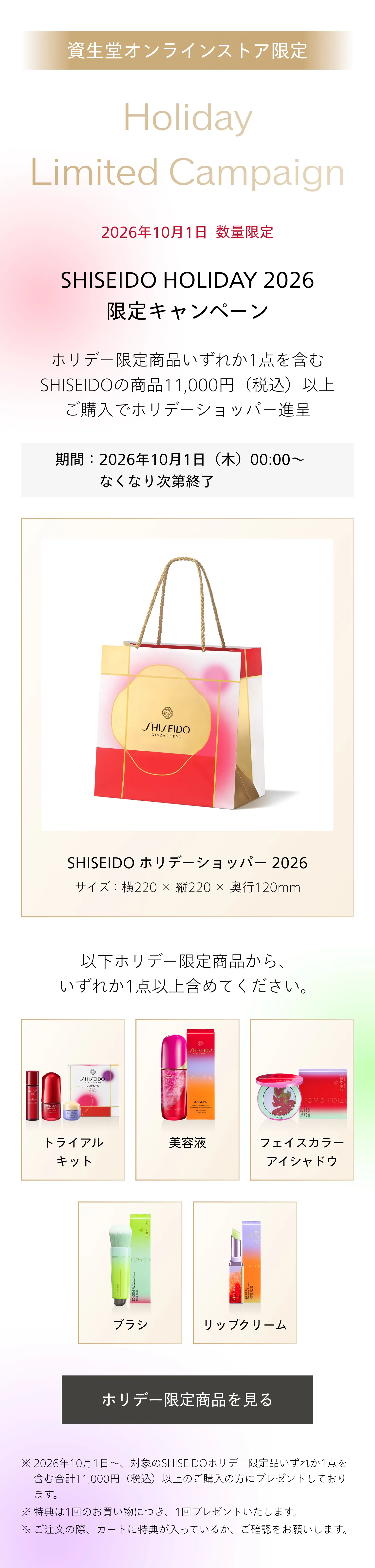 SHISEIDO メーキャップ｜カラー＋グロウ エンハンサー 20 Fushigi Iro