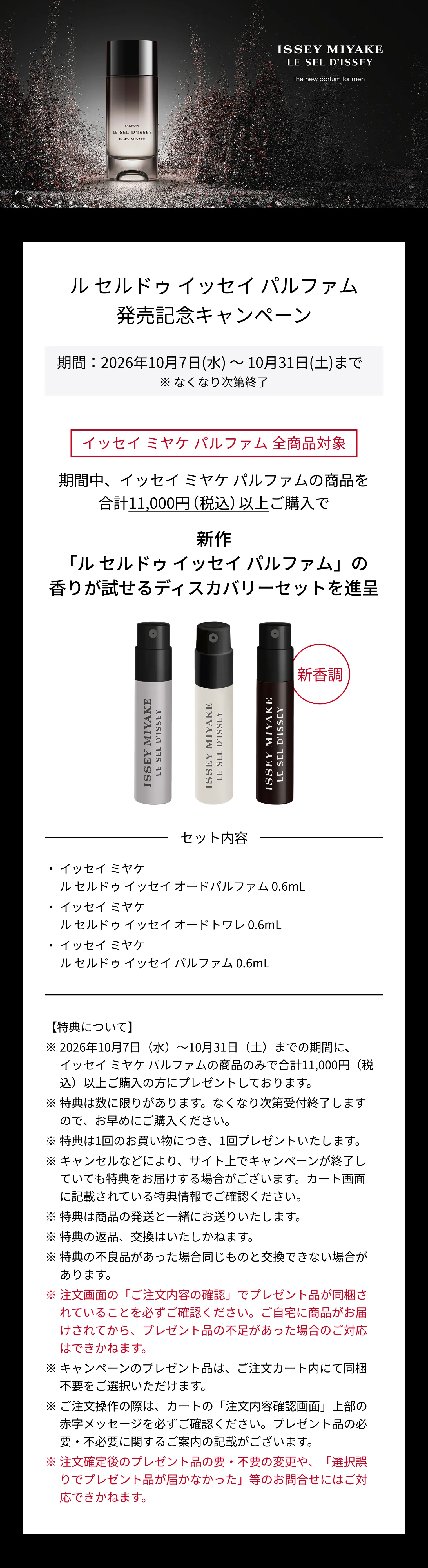 イッセイ ミヤケ｜ル セルドゥ イッセイ オードトワレ 50mL｜男性用